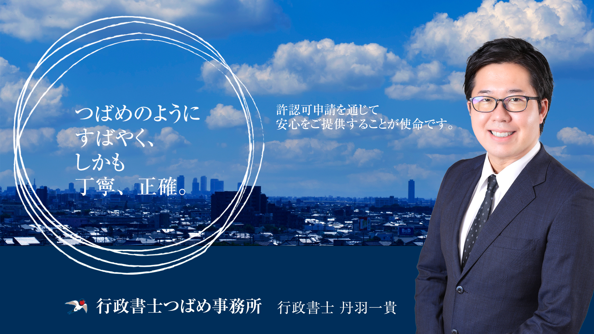 2018年の行政書士試験お疲れ様でした! | 春日井市の行政書士つばめ事務所